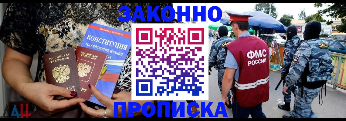 временная регистрация для школы в Называевске