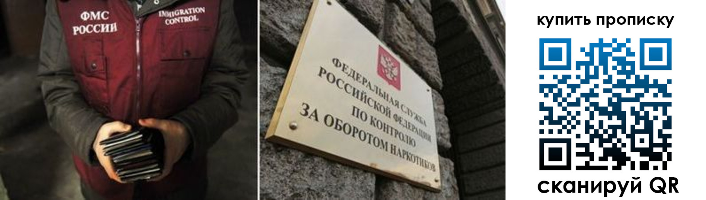 временная регистрация законно в Называевске