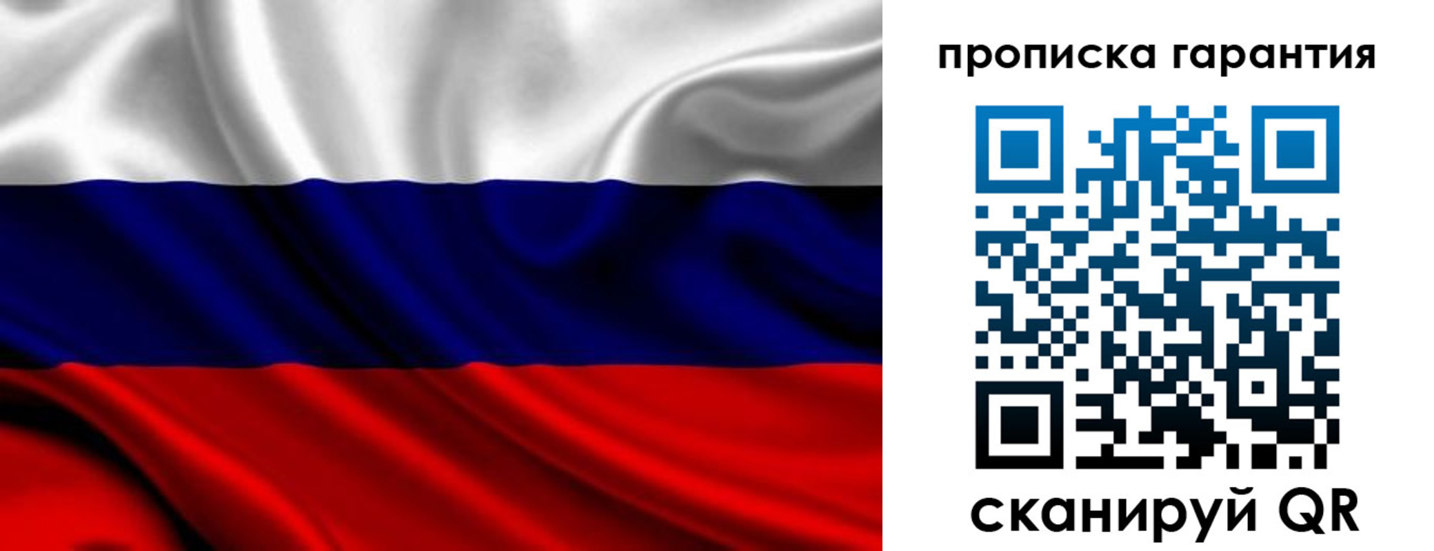 временная регистрация собственник в Называевске