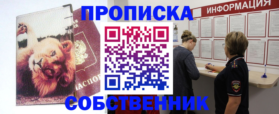 временная регистрация 2025 в Называевске