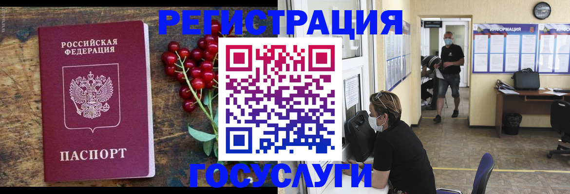 прописка ребенка в Называевске