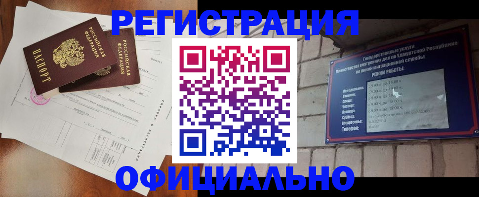 временная регистрация гарантия в Называевске