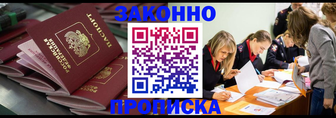 миграционный учет в Называевске