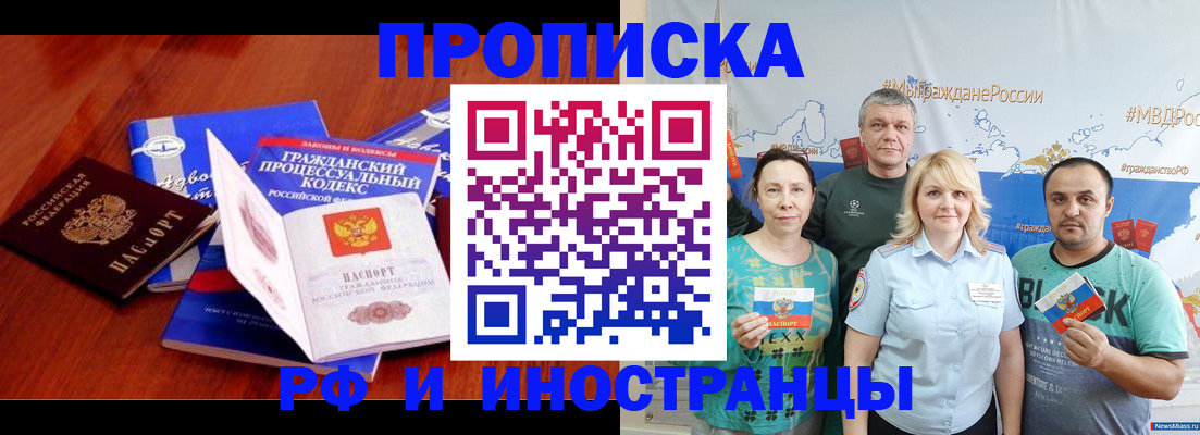 временная регистрация купить в Называевске